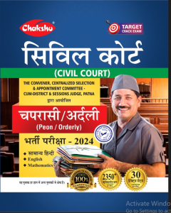 Chakshu Bihar Civil Court Complete Practice Sets Book For 2024