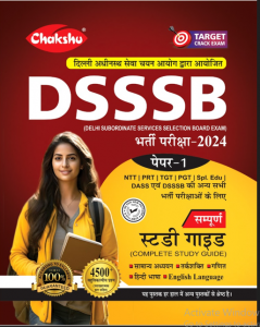 Chakshu DSSSB PAPER-1 (General Paper) Bharti Pariksha Complete Study Guide Book For 2024 Exam