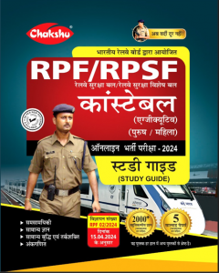 Chakshu Railway RPF And RPSF Constable Bharti Pariksha Complete Study Guide Book 2024