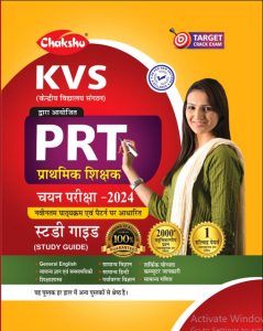 Chakshu KVS Primary Teacher (PRT) Bharti Pariksha Complete Study Guide 2024 Exam