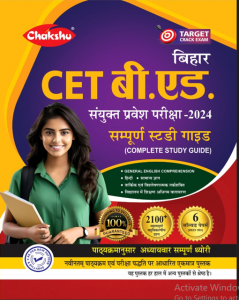 Chakshu Bihar CET B.Ed Sanyukt Pravesh Guide Book With Solved Papers 2024 