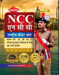 Chakshu Complete Study Book Of NCC Cadets For 'A', 'B' And 'C 2024
