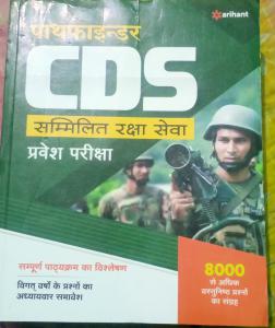 CDS Book pathfinder 