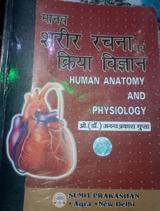 Operation Technician Anatomy physiology Hindi medium 