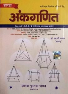 S d yadav math book